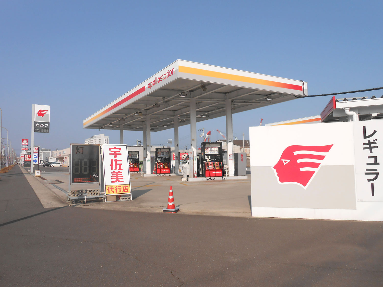 ユーポートセルフ朝日町